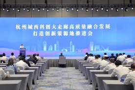杭州城西科创大走廊 融合推动“1+1+1>3”图片