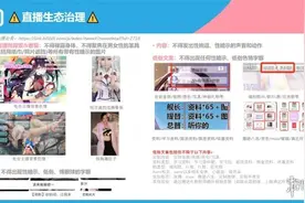 被指为“线上红灯区”后，B站好像开始了门户清理图片