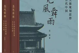 我读︱时间成了空间的定义者——元大都的时空法式图片