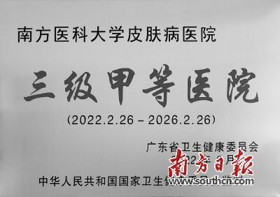 上海九院主治皮肤病鸡皮肤怎么样