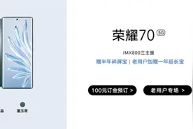 荣耀70四款配色全公开！正面设计揭晓 附上高清图图片