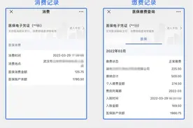 @湖北参保人，微信上线医保账户动账提醒服务图片