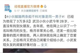 醉了！小伙游走在女友与女友闺蜜之间，花了3万才发现她俩是同一男子图片
