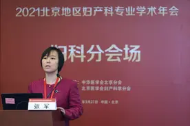 张军：诊治妊娠合并心脏病须多学科联手图片