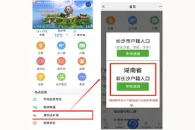 @湖南中高考学生 这个消息请注意查收！图片