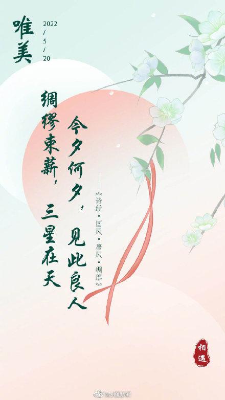 古风表白短句给男生有哪些（跟古人学如何告白520古风告白文案）