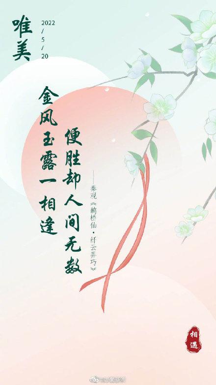 跟古人学如何告白520古风告白文案