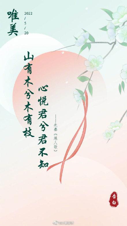 跟古人学如何告白520古风告白文案