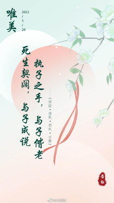 跟古人学如何告白520古风告白文案