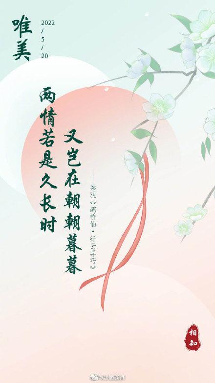 跟古人学如何告白520古风告白文案