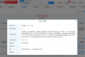 古茗被曝直播间自动退单！客服称人太多导致系统卡顿，古茗曾因偷逃税被罚千万图片