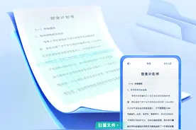 夸克App发布全新品牌slogan：高效生活拍档图片