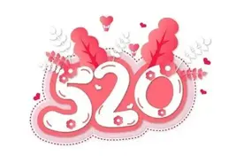 520！曲阜173对新人领证啦！图片