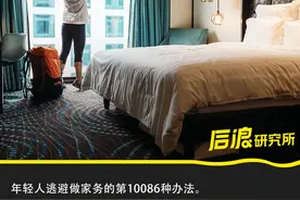 不愿租房的年轻人，开始「租」酒店了图片