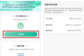 乘坐市内公共交通等交通工具须知发布，5月22日零时起施行，交通卡可身份关联操作图片