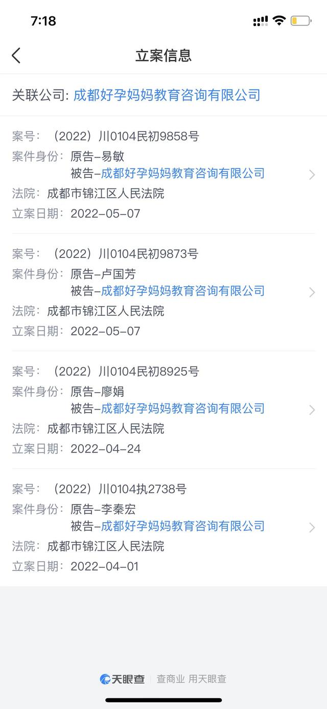 “好孕妈妈”多地分店关门：成都店疑跑路，已被列经营异常名录