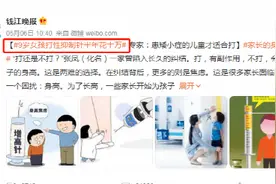 花10万给9岁女儿打“性抑制针”？这届家长也太卷了图片