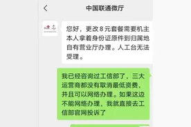 这届用户，被运营商逼成了“话术大师”图片