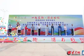 一起乐跑 活力日照！“乐跑日照”小程序上线了！邀您一起跑步打卡图片