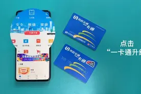 北京老年卡下周一开始升级，减少排队等待时间图片