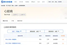 河南近40名专家跳槽郑大一附院？律师：新东家和跳槽者或需承担赔偿责任图片