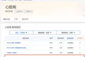 河南近40名专家跳槽郑大一附院？律师：新东家和跳槽者或需承担赔偿责任图片