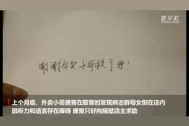 “谢谢外卖小哥救了我”图片