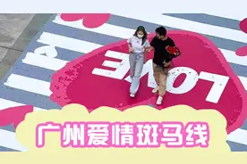 天河路商圈甜度“爆表”，多家商业载体推出爱的主题活动图片