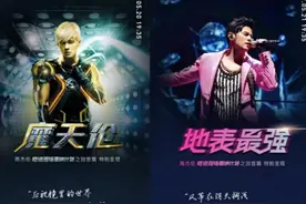 周杰伦演唱会两场连映观看人次破亿，13首代表作哪一首让你“DNA动了”图片