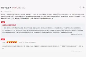 办得好｜管道老化、经常漏水、连续停水 沈阳水务：彻底更换图片