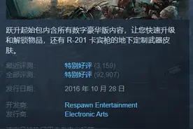 Steam每日特惠《植物大战僵尸》5元《泰坦陨落2》25元图片
