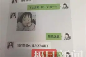 民警提醒已婚男性：带着猎艳心态交友容易沦为猎物图片