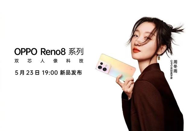 浅谈OPPO Reno人像技术发展,自研芯片不是终点