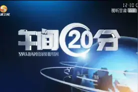 午间20分（5月22日）视频封面