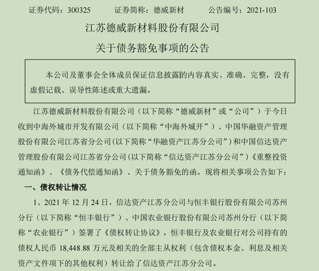 股票带*st是什么意思（*ST公司的投资“围城”之困）