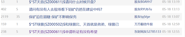 股票带*st是什么意思（*ST公司的投资“围城”之困）