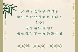 广西高峰森林公园“浓情端午”系列活动来袭！图片