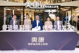 从这双“奥斯卡男鞋”，看中国品牌奥康的进阶之路图片