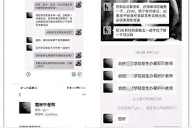 提醒！假的！安徽已有人被骗图片