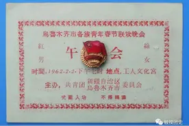 青春记忆｜一张舞票图片