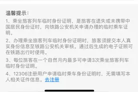 “铁路12306”APP这些隐藏功能你知道吗？图片