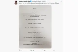 韩国总统宴请美国总统拜登国宴菜单曝光图片