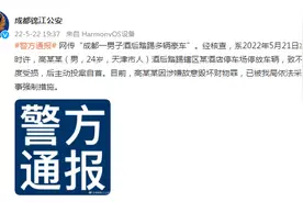 成都锦江警方通报“一男子酒后踏踢多辆豪车”：已主动投案自首图片