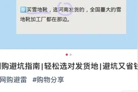 网购商品发货地标注“造假”，算欺诈吗？图片