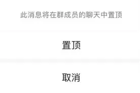 微信又更新了！上线“隐藏款”功能，网友：不是群主用不到……图片