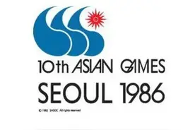 【每周社教】历届亚运会吉祥物----1986年韩国汉城亚运会吉祥物太极虎图片