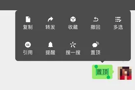 微信增“群聊消息置顶”功能，网友直呼“工作群变更可怕了”图片