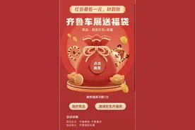 山东省出台具体措施，个人消费者购车最高可享7000元消费券图片