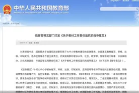 抽查、追责一个都不能少 校内外教材监管提速图片