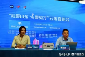 发布海外高层次人才岗位需求千余个！青岛启动留学人员招才引智周图片